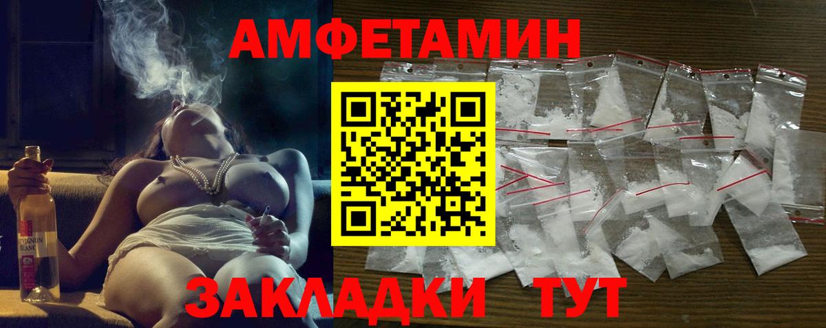 АМФЕТАМИН 97% Сокол