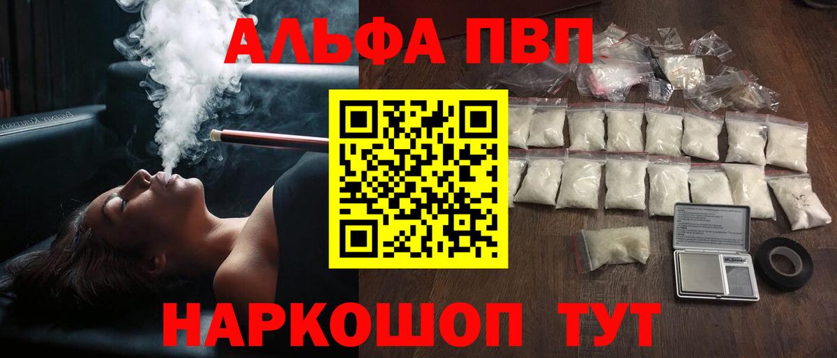 APVP Crystall  Вход с VPN  Сокол  где купить наркотик  A-PVP VHQ  A-PVP 