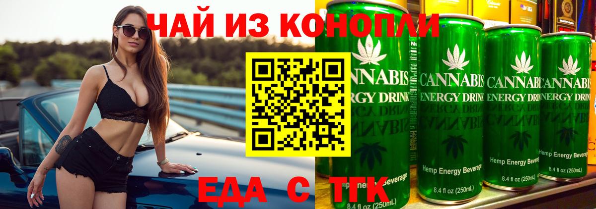 Печенье с ТГК марихуана  Вход с VPN  Сокол 