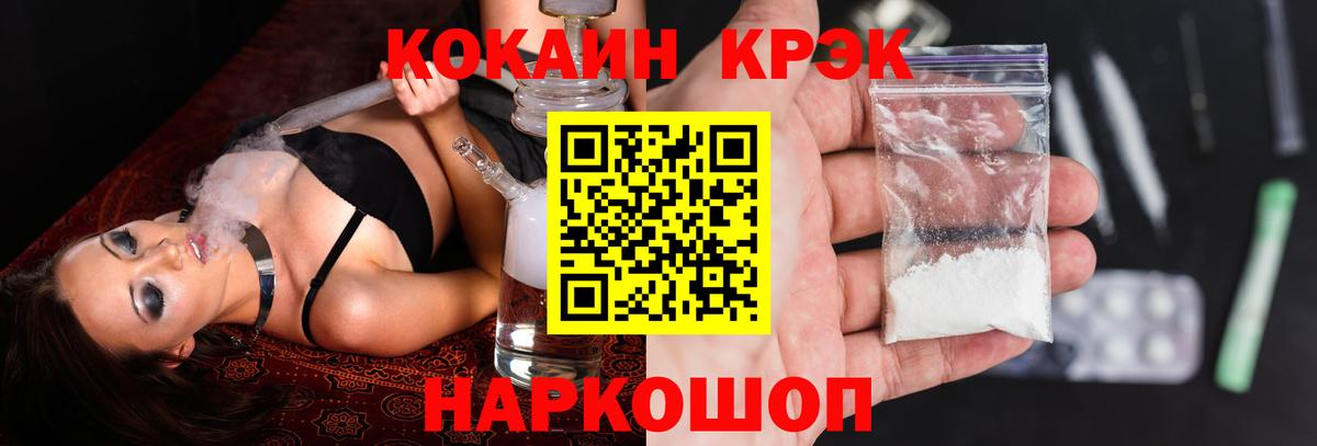 Кокаин Эквадор  Вход с VPN  Кокаин Перу  КОКАИН  Сокол 