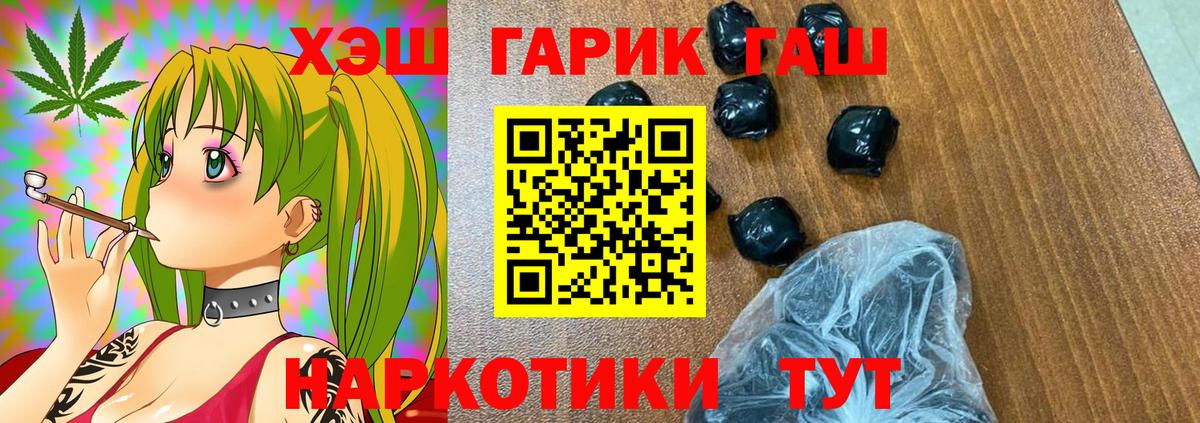 ГАШ hashish  Вход с VPN  как найти закладки  ГАШИШ hashish  Сокол 