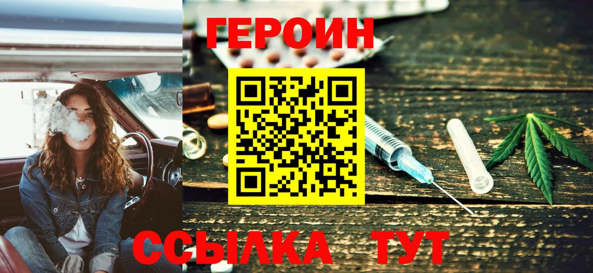 ГЕРОИН гречка Сокол
