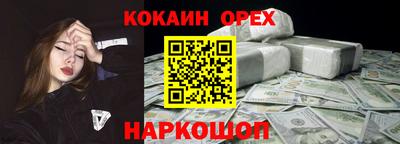 кокаин премиум Нарткала