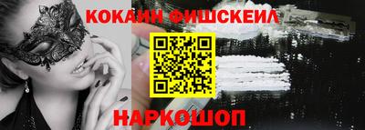 кокаин премиум Нарткала