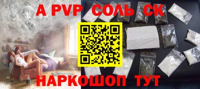 стаф Наро-Фоминск