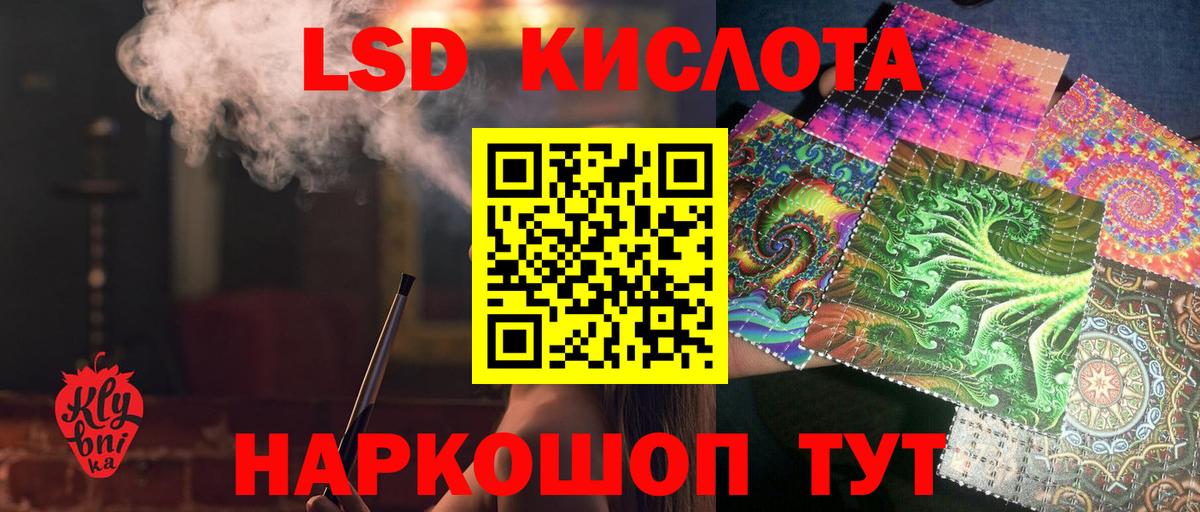 ЛСД экстази ecstasy Сокол