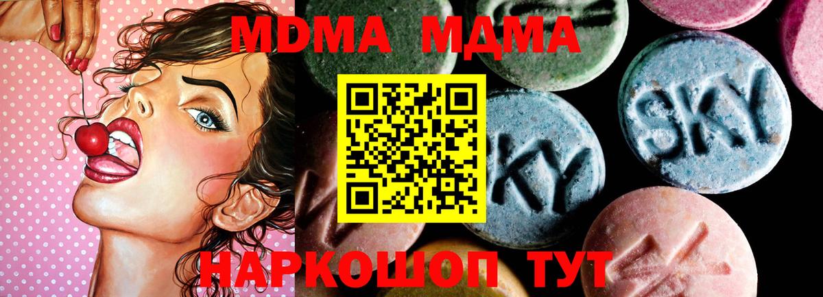 МДМА  Вход с VPN  Сокол  МДМА crystal  MDMA VHQ 