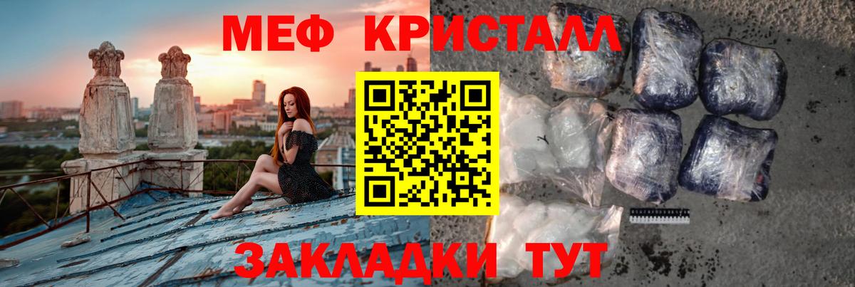 МЯУ-МЯУ mephedrone  МЯУ-МЯУ  Мефедрон  Вход с VPN  Сокол 