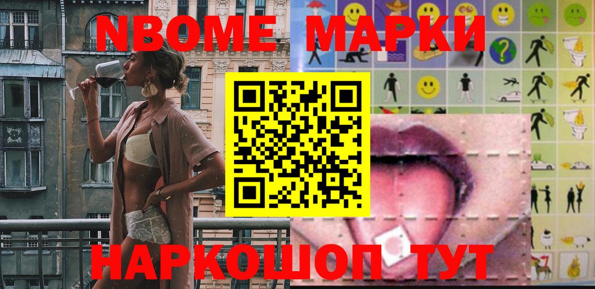 Наркотические марки 1,5мг Сокол