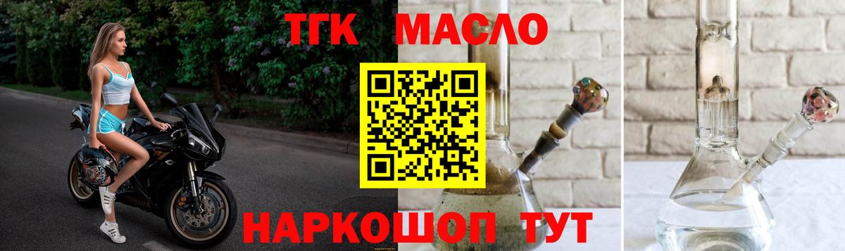 сколько стоит  Вход с VPN  ТГК гашишное масло  Сокол  Дистиллят ТГК гашишное масло 