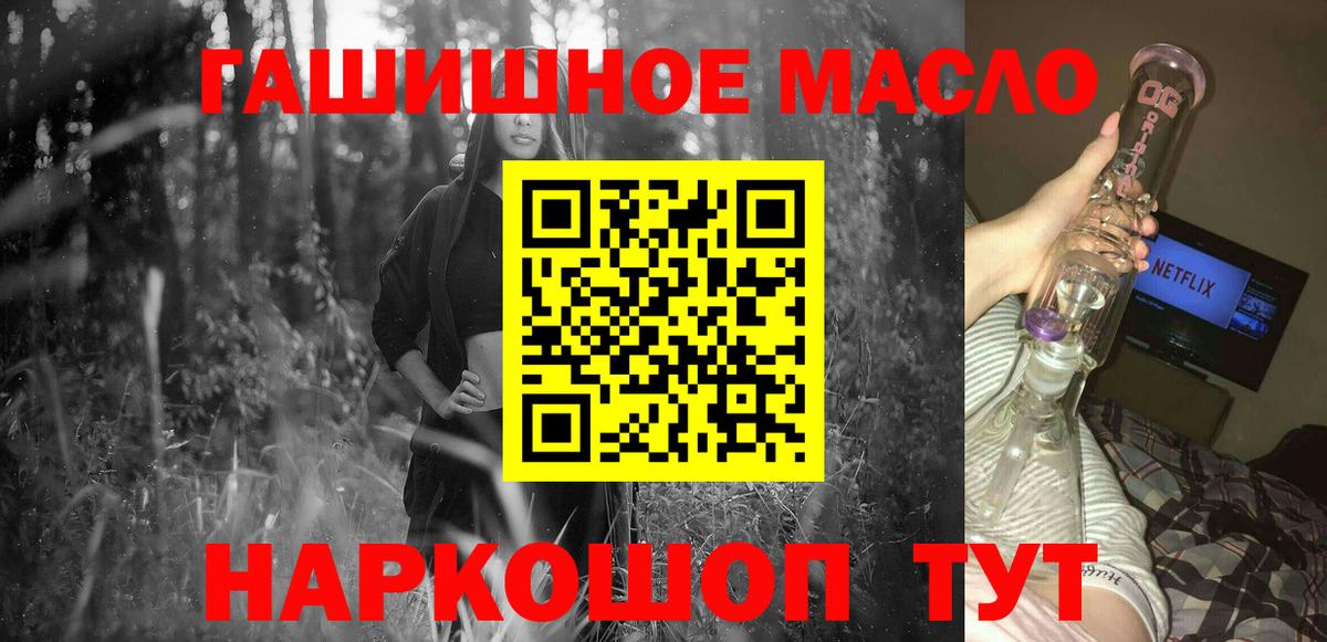ТГК гашишное масло Сокол